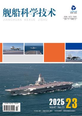 2025年47卷23期