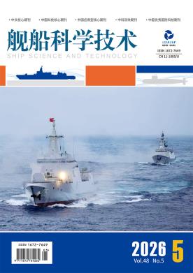 2026年48卷5期