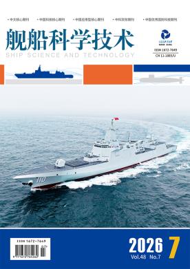 2026年48卷7期